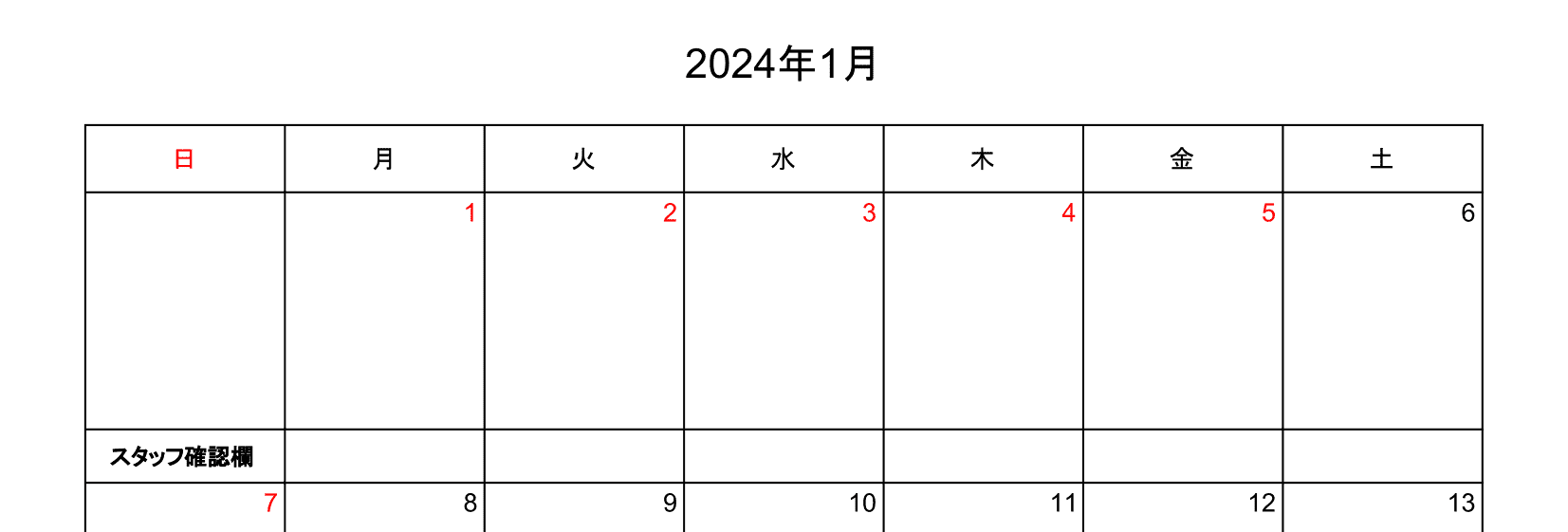 【テンプレートあり】放課後等デイサービスの送迎表の運用方法と注意点