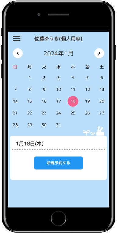マニュアル11