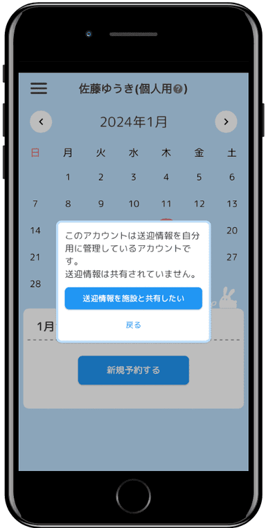 マニュアル12
