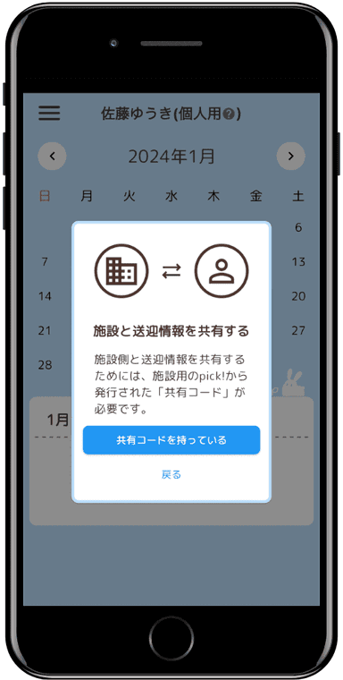 マニュアル13