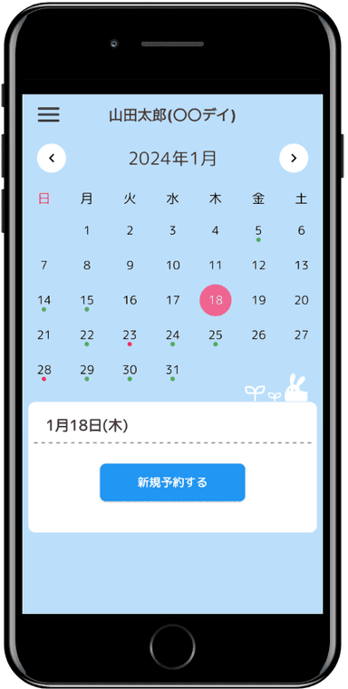 マニュアル6