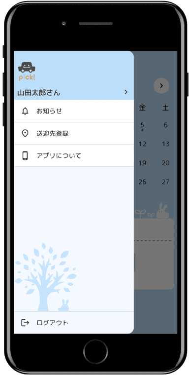 マニュアル7