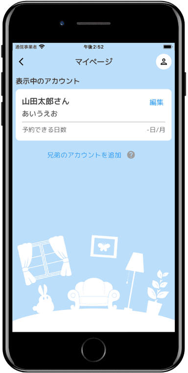 マニュアル8