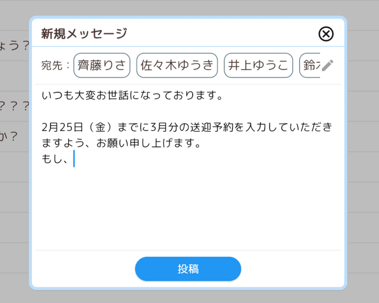 お知らせ機能
