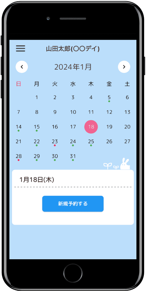 マニュアル6